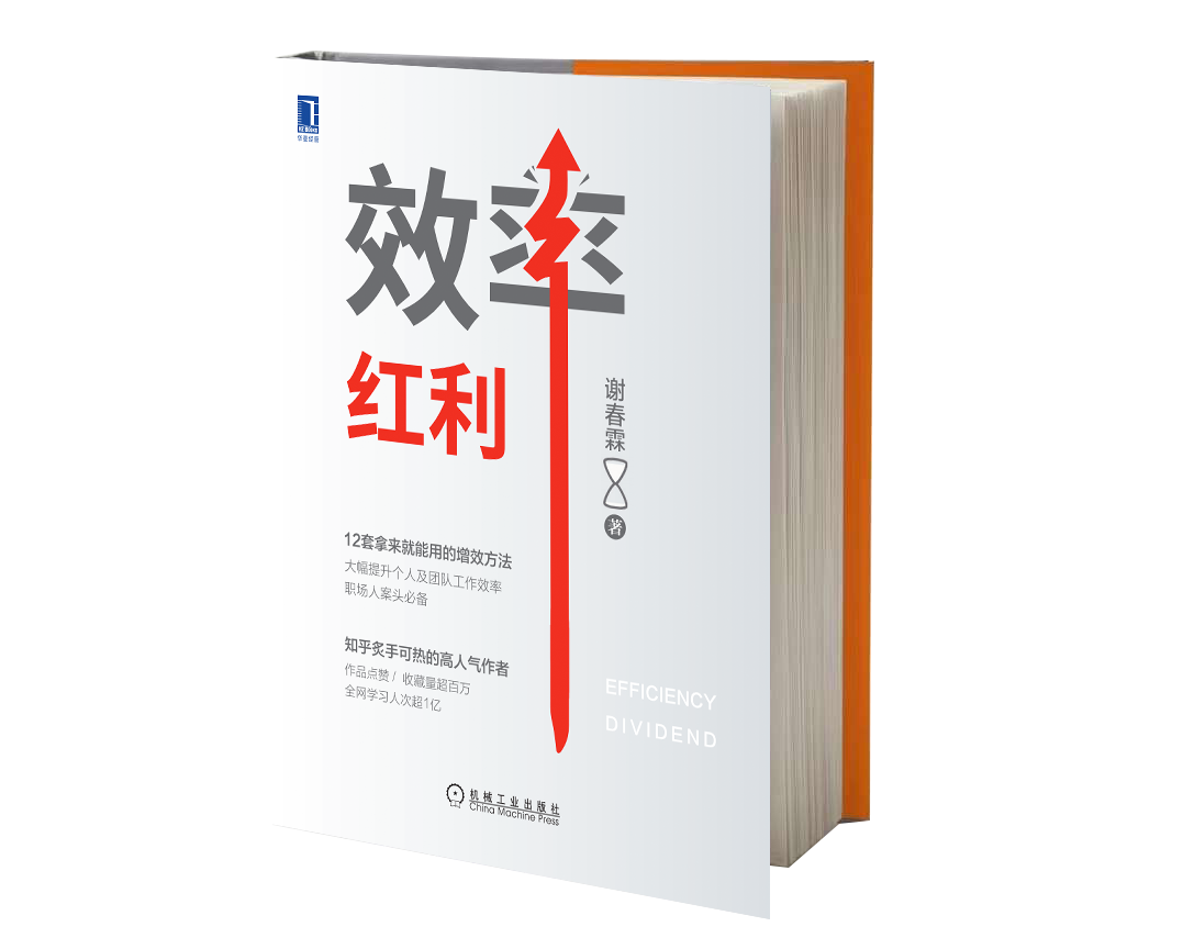 谢春霖：【协同力升级#1】一种控制人心的力量